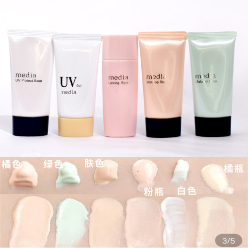 防晒隔离霜遮瑕妆前乳媚点