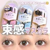 日本黑龙堂 2023新色束感刷头睫毛膏黑色纤长卷翘持久 kingdom