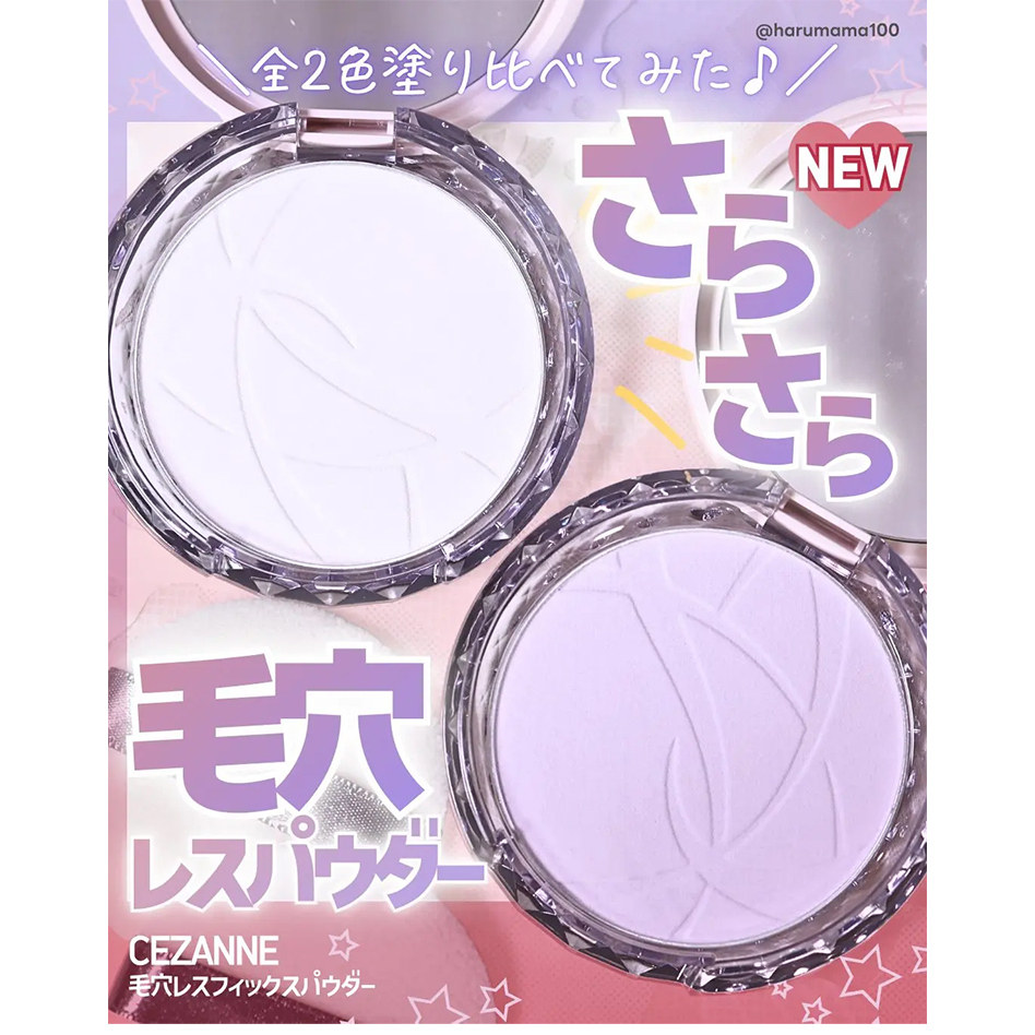 保税区/日本CEZANNE倩丽倩诗丽蜜粉饼持久控油遮瑕定妆隐形毛孔