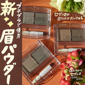 日本Cezanne倩丽双色眉粉女倩诗丽眉粉自然防水耐汗