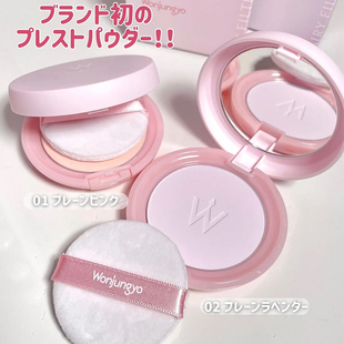 小猴子推荐日本wonjungyo/平井桃2025新品定妆蜜粉饼持久控油遮瑕