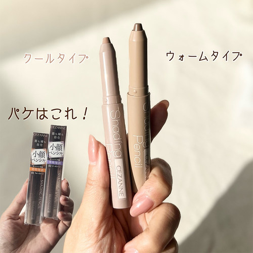 日本cezanne倩丽倩诗丽2024冬季新品阴影鼻影自然立体修容笔棒