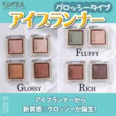 G04 日本sana G03 G02 10月26发售 excel霓虹流光单色珠光眼影G01