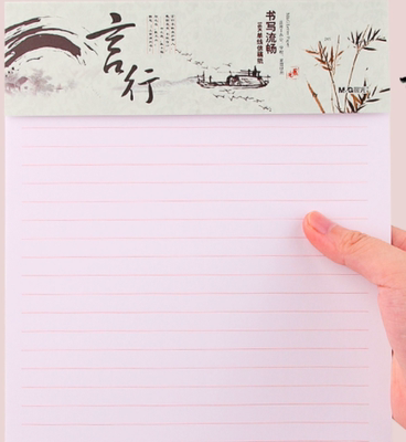 晨光8331单行单面信纸