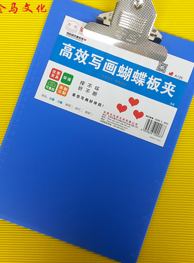 汕贤A4蝴蝶夹板 A125/126带尺强力夹板 蓝/绿色文件夹 文具用品