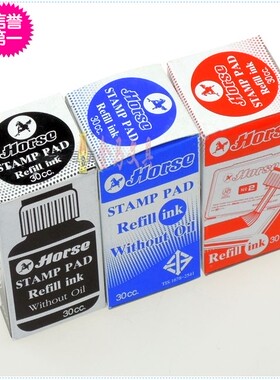 马牌 红/黑/蓝色印油 印台补充墨水30ML/1支  财务办公用品