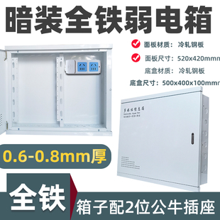 全塑料大号400x500弱电箱大号监控箱智能布线箱 多媒体集线箱暗装