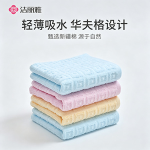 70g新疆棉毛巾家用酒店福利优选