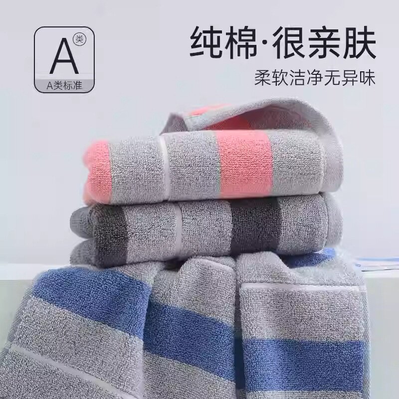 A类母婴毛巾全家通用洗漱