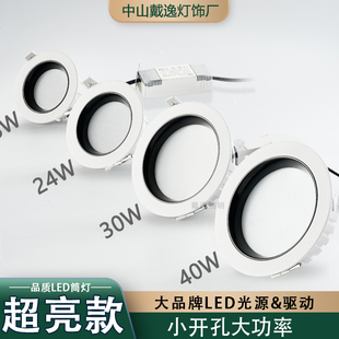 超亮LED筒灯嵌入式天花灯4寸24瓦开孔12洞灯3.5寸18W孔灯6寸LED灯