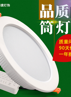 4寸筒灯led12W孔灯5寸简灯天花灯6寸18w嵌入式同灯开孔15公分洞灯