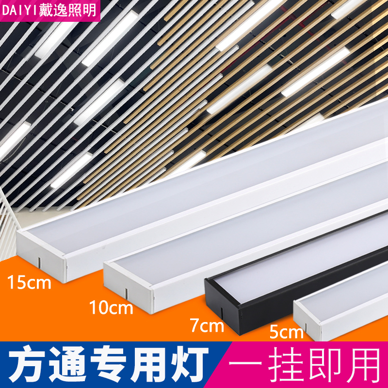 LED长条灯吊装7cm10专用方通灯办公室店铺超亮15公分中性光办公灯 家装灯饰光源 商场超市/健身房吊灯 原图主图