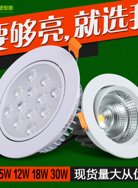 白色led射灯商用12w孔灯衣服店铺嵌入式天花灯30瓦开孔牛眼灯筒灯