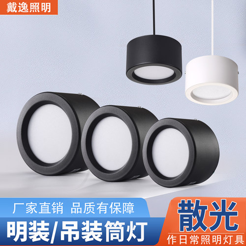 喷黑顶9W白色明装筒灯简约吸顶灯