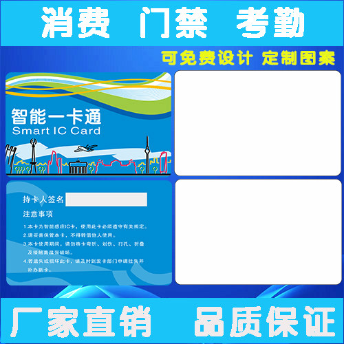 中控食堂刷卡机IC卡食堂饭卡