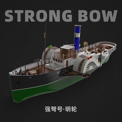 原木拼装遥控船模太模模型