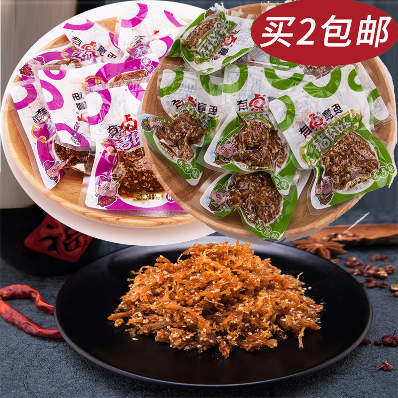 贵州特产散装黔五福猪肉丝250克猪肉休闲美味零食猪肉脯猪肉条