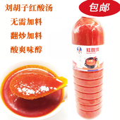 贵州特产遵义刘胡子红酸汤鱼火锅底料调料配料1660克贵州红酸汤