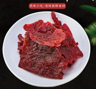 牛头牌创始人之一汤克林手撕香烤牛肉干原牛肉脯86克解馋休闲食品