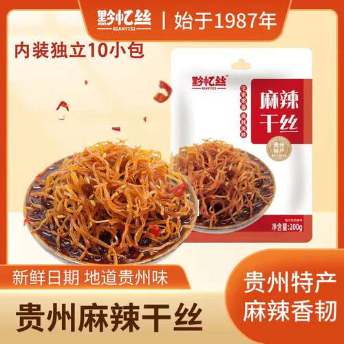黔忆丝麻辣干丝豆腐丝1987年