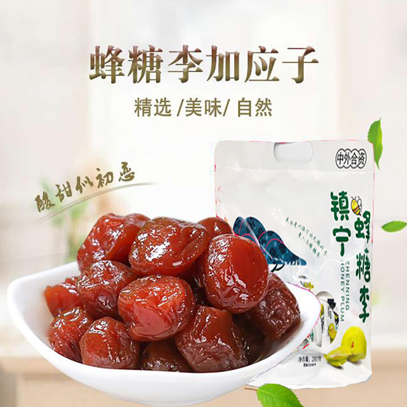 镇宁蜂糖李干好吃怀旧零食