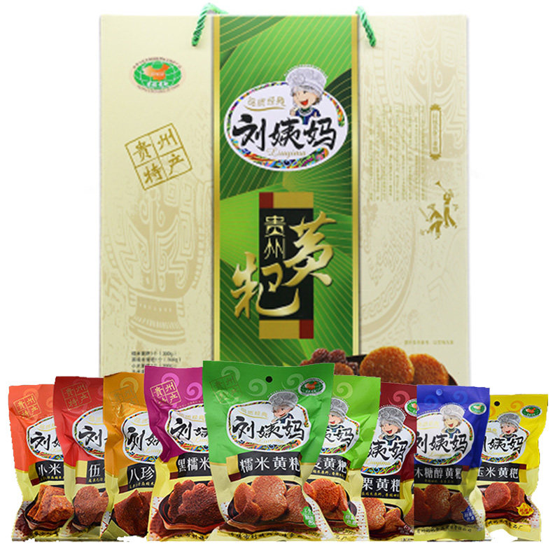 贵州特产清镇刘姨妈黄粑300克*9个礼盒装黄糕粑年糕小米粑送礼荐