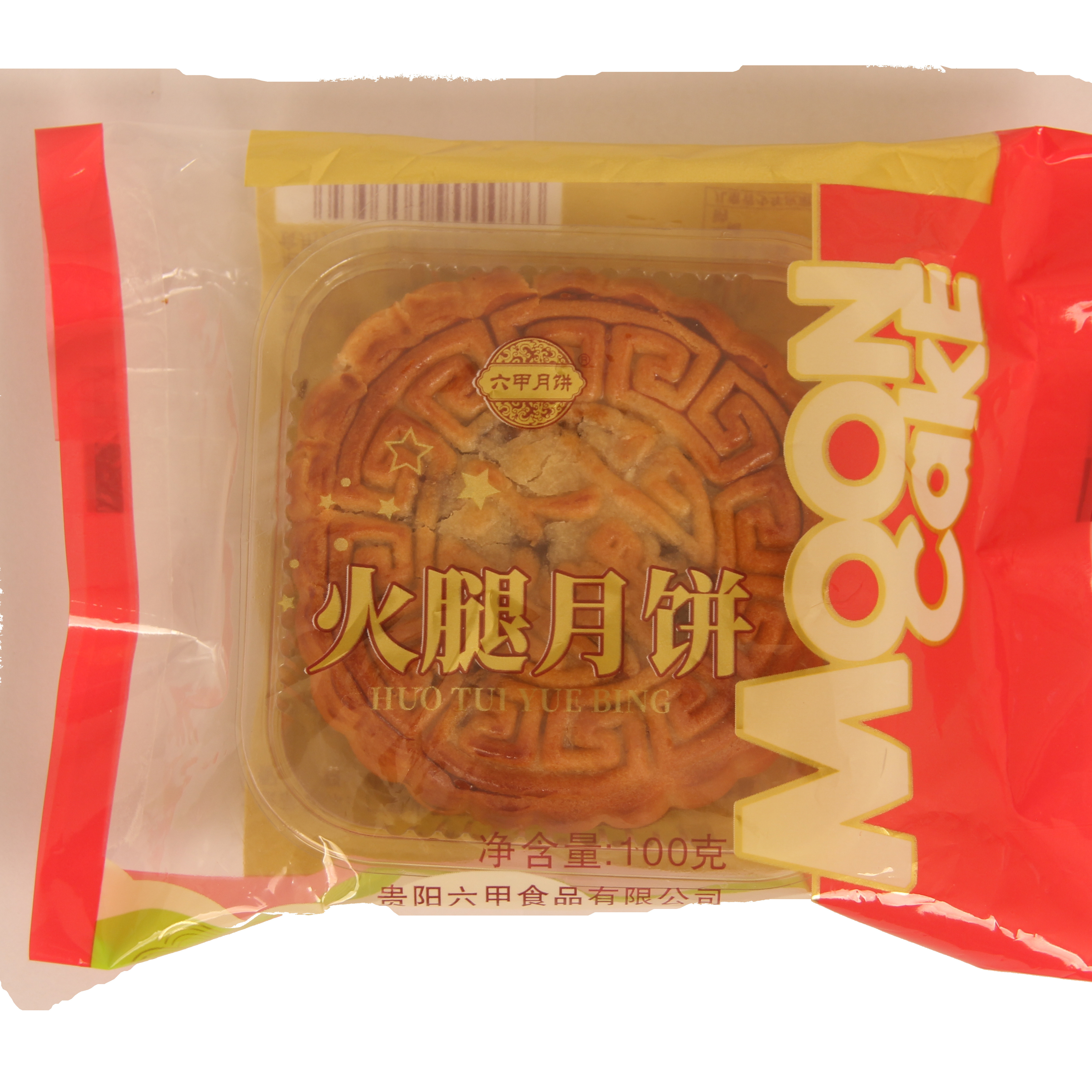 【10个免邮】贵阳六甲月饼 广式火腿月饼100克