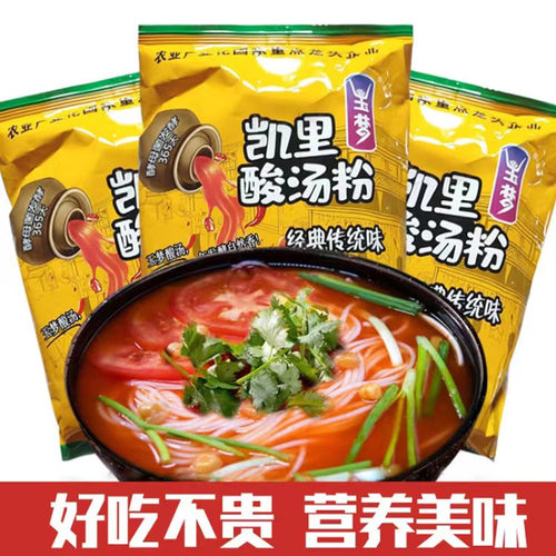 玉梦酸汤粉220克袋装好吃美味