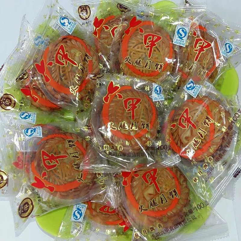 【10个免邮】贵阳六甲月饼 广式火腿月饼100克