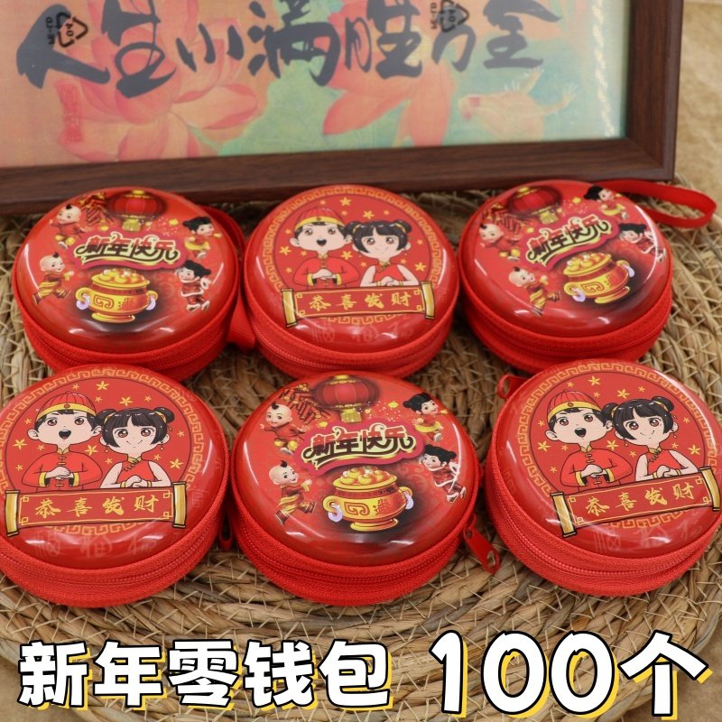 2026新年礼物创意零钱包儿童小礼品春节糖果罐幼儿园元旦活动奖品
