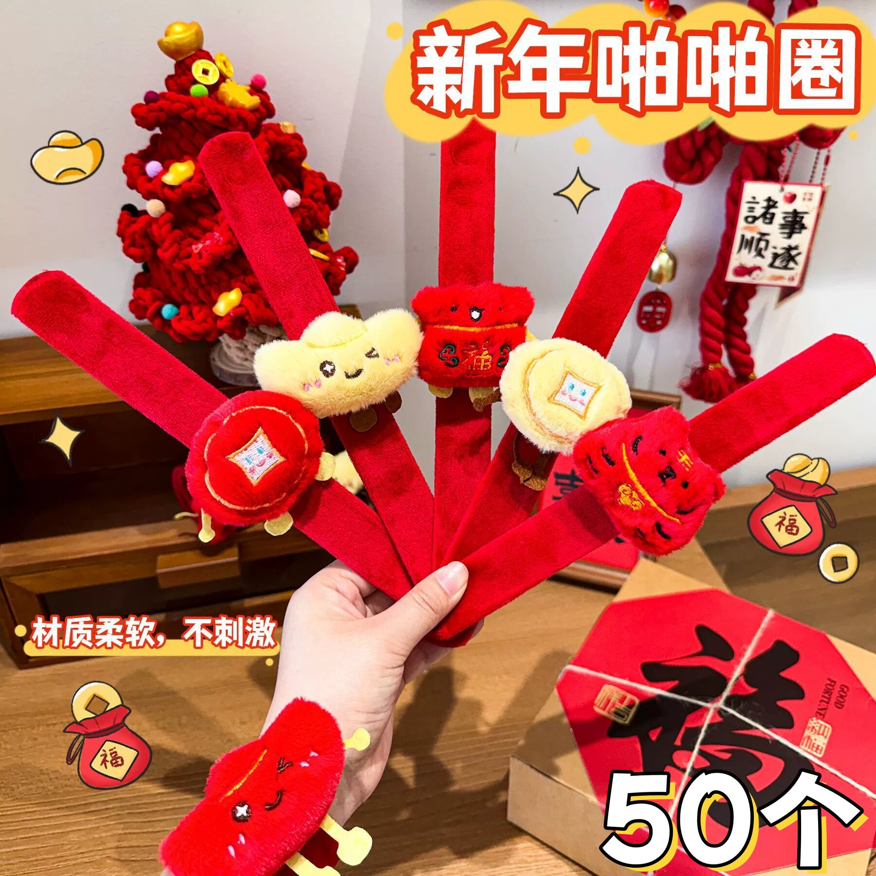 新年礼物毛绒啪啪圈元旦商场活动礼品幼儿园学生奖品婚庆抛撒礼物