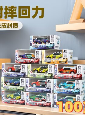 六一儿童合金铁皮小汽车奖励套装