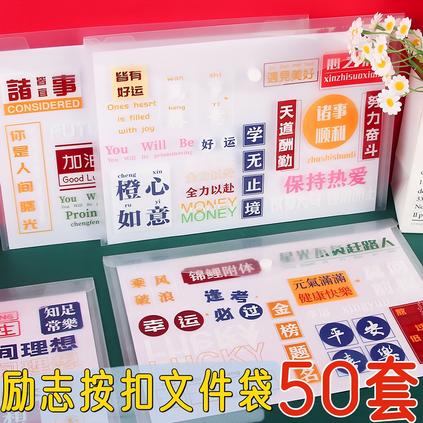 小学一年级小奖品创意实用便宜励志文件袋小学生奖品奖励儿童礼品 - 实物图