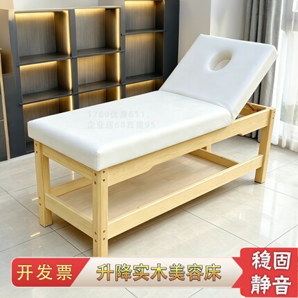 实木美容床纹绣专用美容院美体床带胸洞中医推拿按摩床推拿床