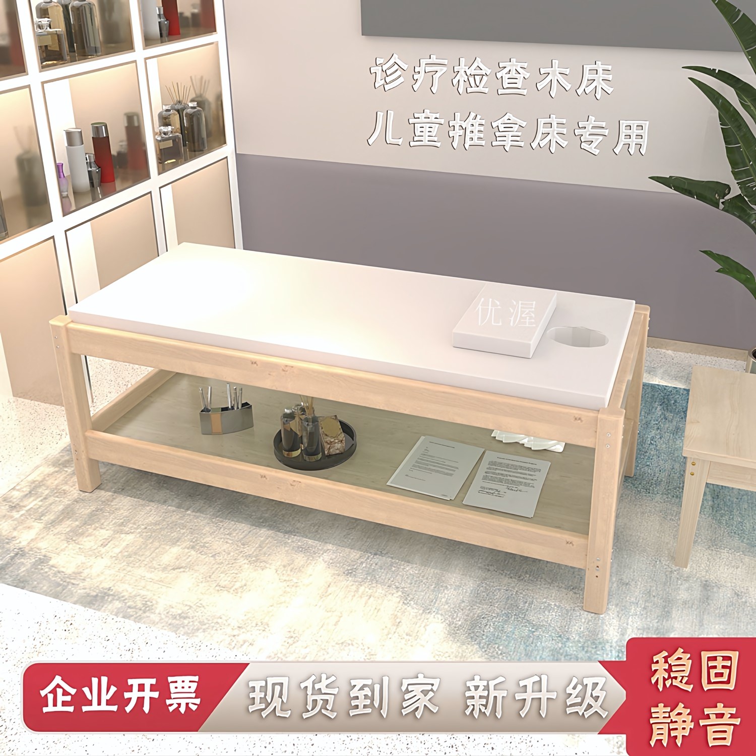 优渥小儿推拿木质诊疗床儿保科用