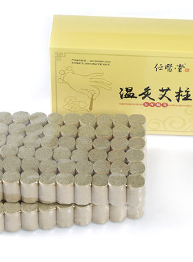 任医堂纯艾条手工艾灸柱