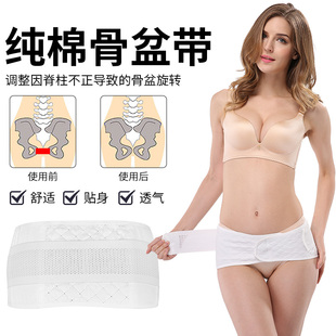 护腰护胯骨盆带  坐骨 臀部痛我善治腰