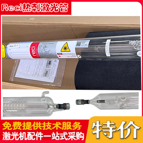 北京热刺激光管Reci tubeCO2激光切割雕刻机激光管W2W4W6T2T4T6