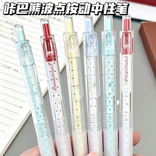 咔巴熊韩系简约波点按动中性笔