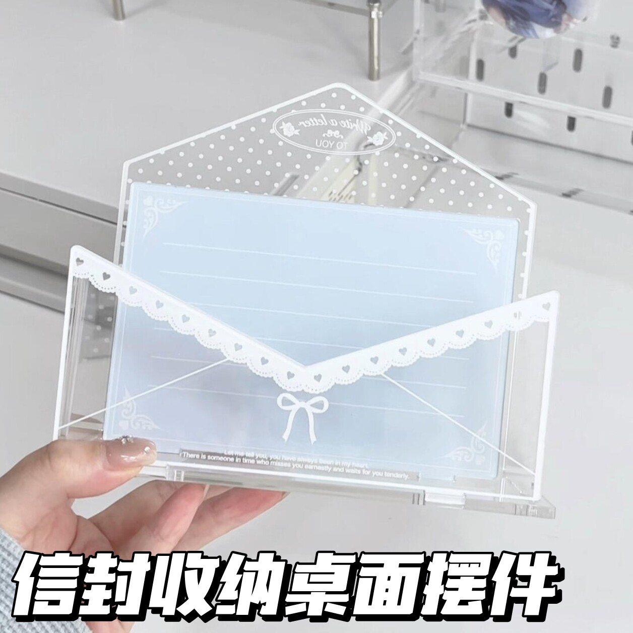 ins风信封收纳盒谷美桌面摆件高颜值多功能亚克力透明拼装展示架