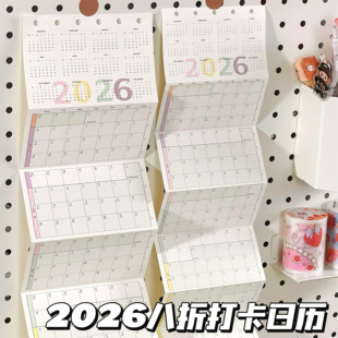 2026年奏折八折日历手账替芯M5活页内芯可拆卸月日程计划打卡