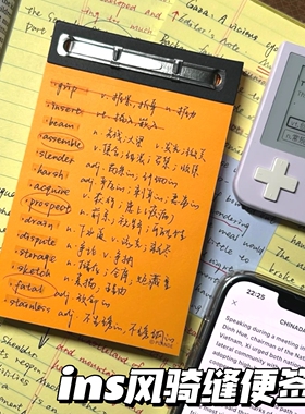 香橙色骑缝便签本高颜值设计感学生用可撕便签纸便签本韩系ins风