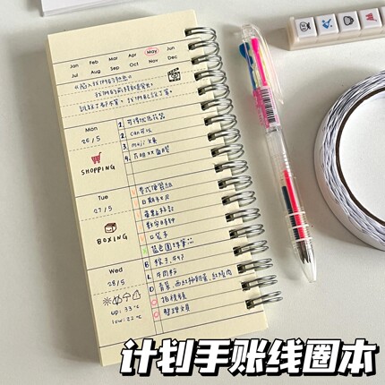 ins风简约韩系手账线圈本高颜值diy周计划口袋本便携活页记事本子
