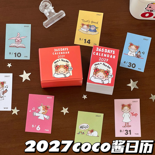2027coco酱365天日付便签日历