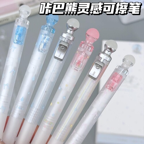 咔巴熊灵感热可擦开关中性笔