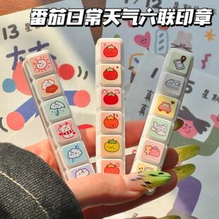 小红书同款工作学习六联印章可爱卡通方形六格全套按钮印章装饰