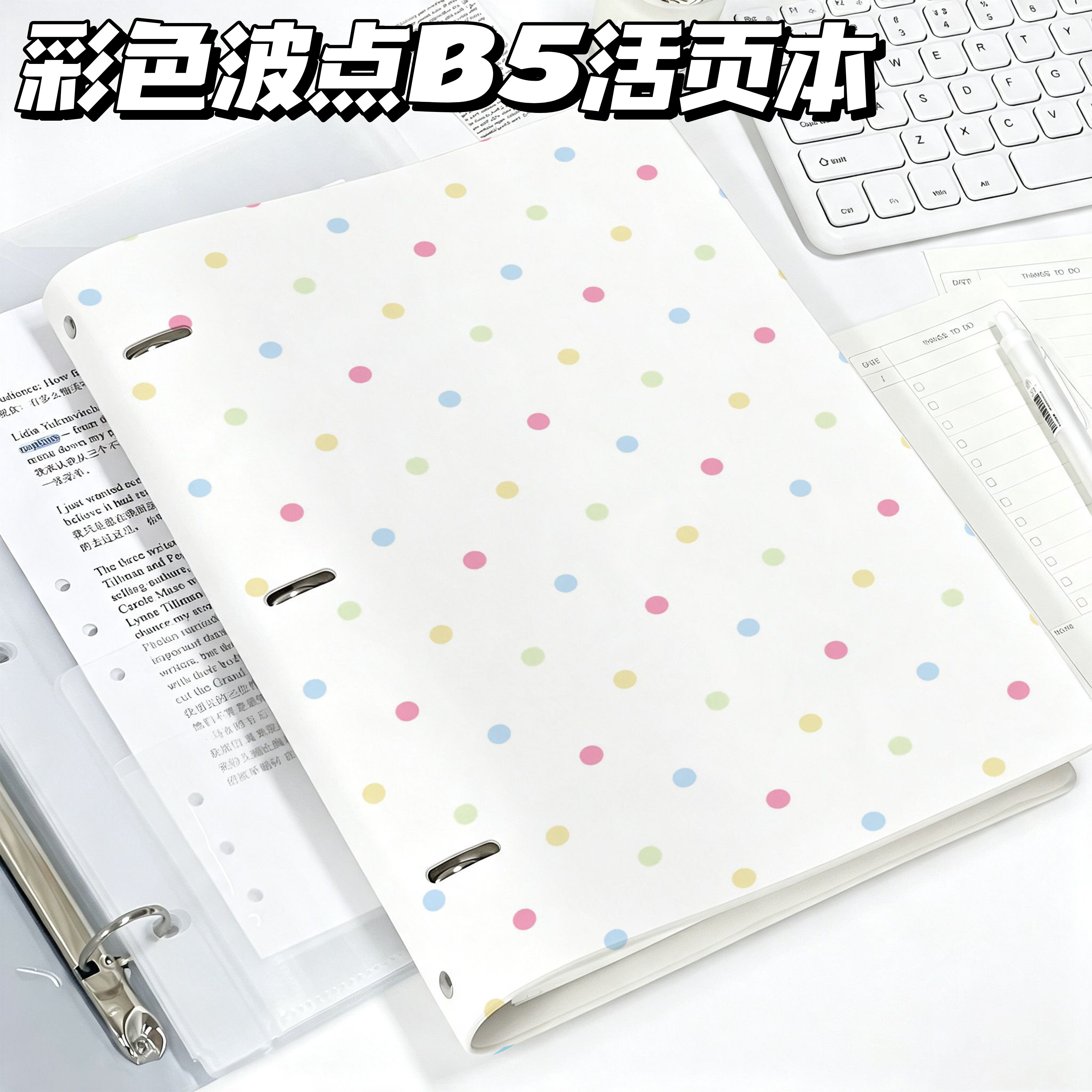 韩系ins风B5彩色波点雨滴活页本皮质高颜值文件夹手账笔记事本子