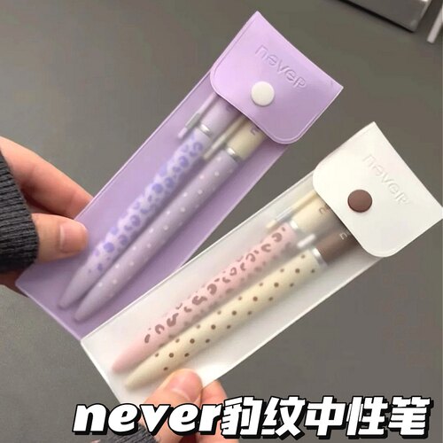 never星标豹纹波点按动中性笔