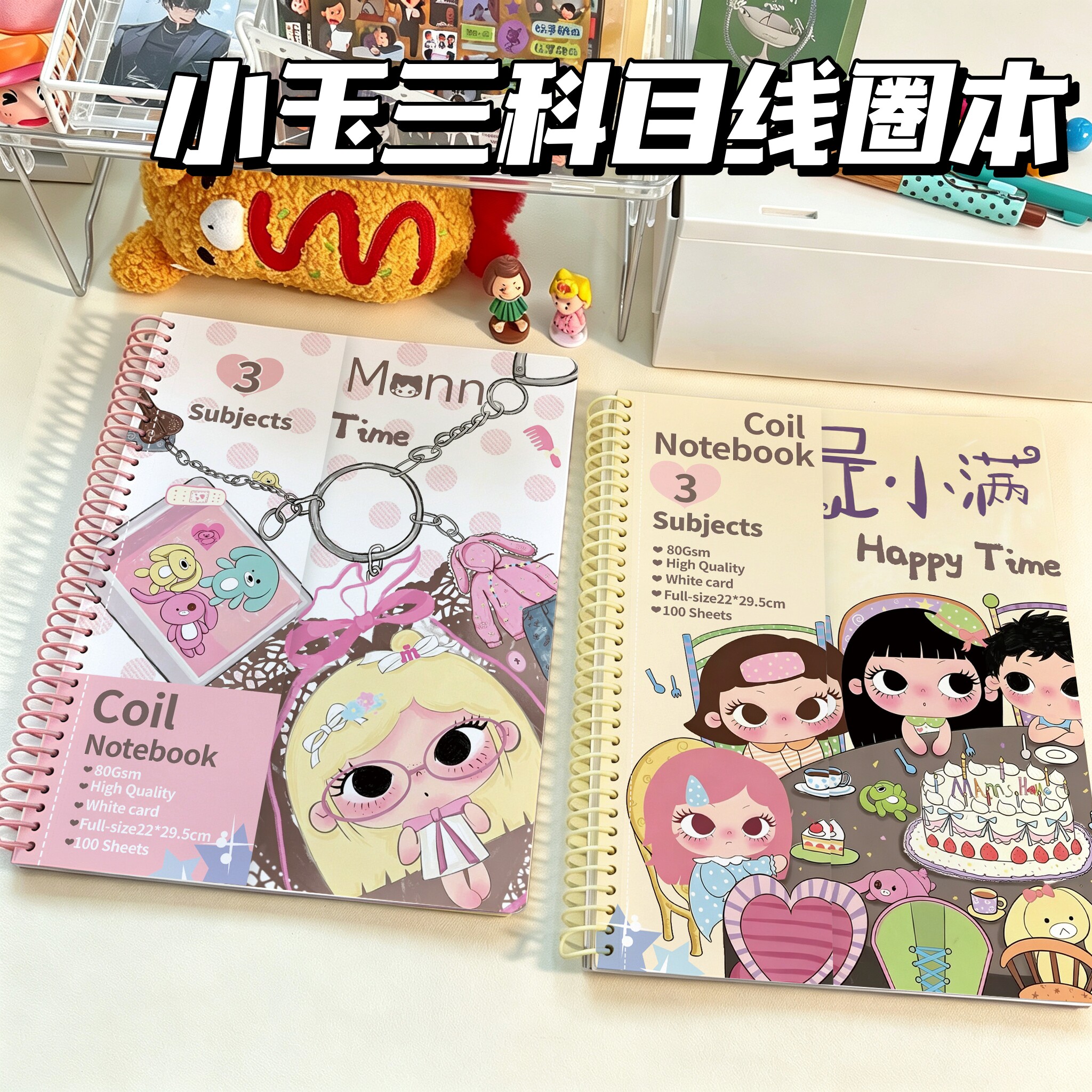 可爱小满小玉3科目线圈本韩系ins笔记本子高颜值学生日记事手账本