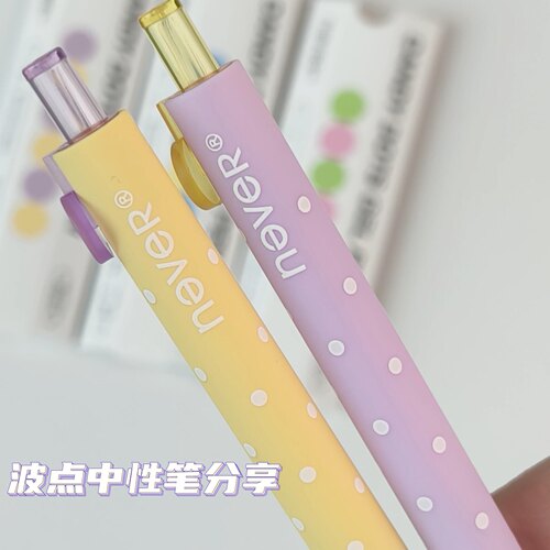never波点彩豆中性笔速干签字笔